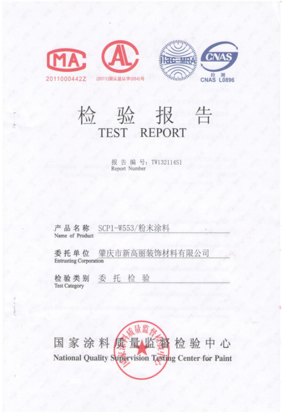 Test Report of National Quality Supervision Testing Center for Paint (1)